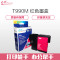 e代经典 e-T990M墨盒红色 适用兄弟DCP-145C/165C/385C/MFC-250C/290C/490CW 红色