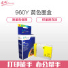 e代经典 960Y墨盒黄色 适用兄弟DCP-130C/135C/150C/155C/157C/540CN/440CN