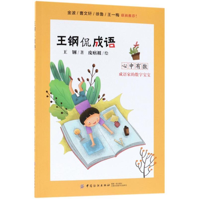心中有数