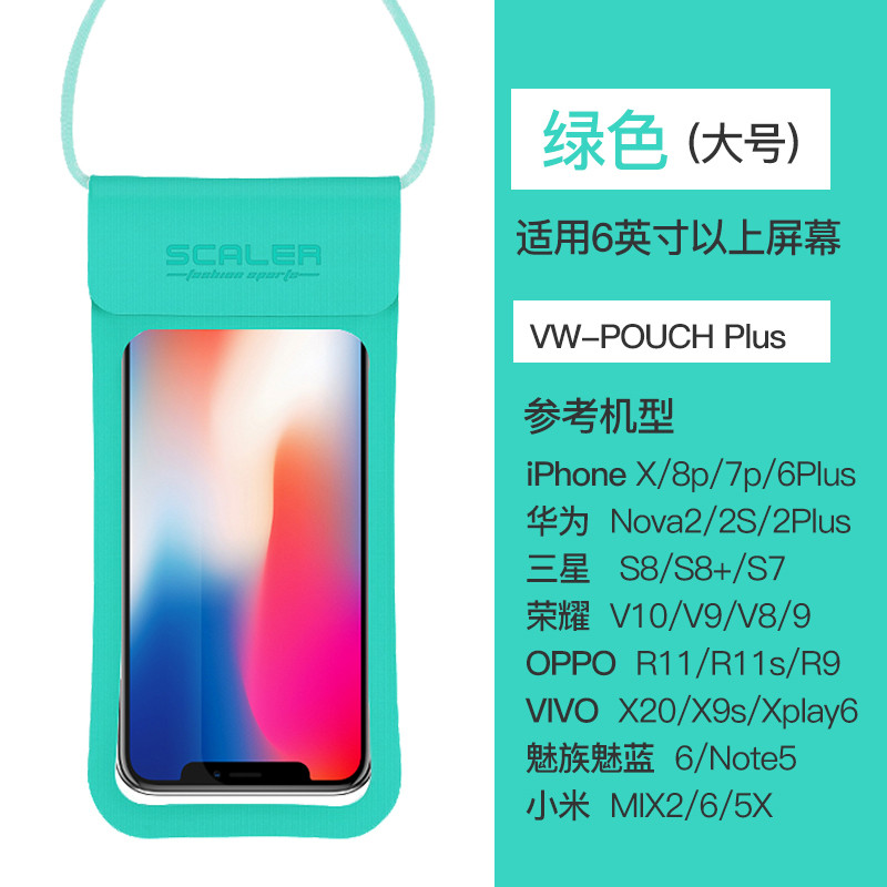 思凯乐户外新款防水手机袋vivo苹果oppo华为触屏通用游泳潜水套 绿色-大