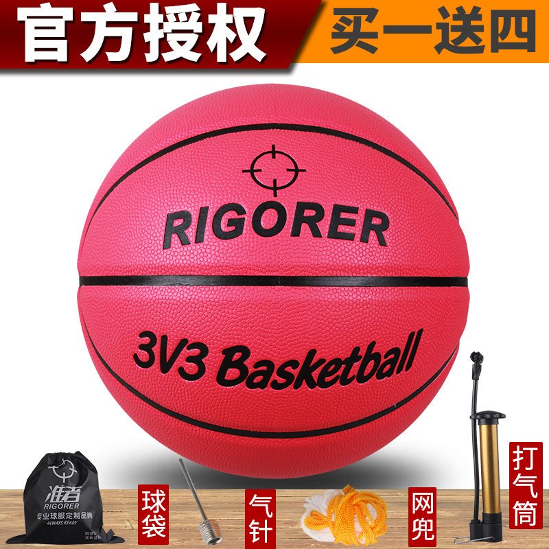 准者篮球水泥地防滑耐磨标准7号球学生比赛训练室内外通用pu蓝球_1 ZZ1603020