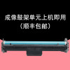 碧砚(BiYan)适合hp laserjet pro M104a惠普黑白激光打印机墨盒硒鼓粉盒墨粉 成像鼓架单元上机即用（顺丰包邮）