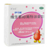 伊可新 维生素AD滴剂(胶囊型)(1岁以上)30粒