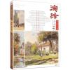 演绎色彩风景/师语主题教学演绎系列丛书