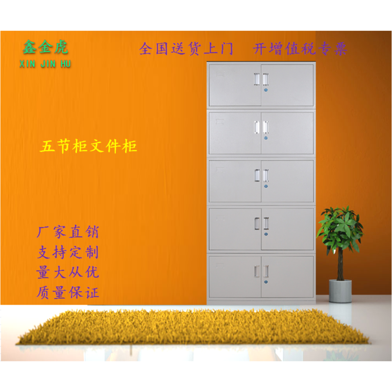 鑫金虎(XIN JIN HU) 钢制器械文件柜优质加厚款 五节档案柜