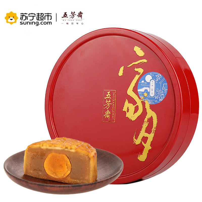 五芳斋月饼礼盒 五芳家月8只月饼8种口味 团购送礼必备