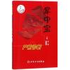 产前诊断掌中宝