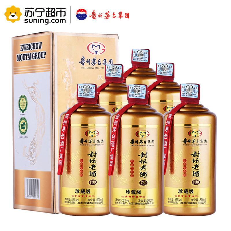 贵州茅台集团 封坛老酒V30金瓶52度 整箱装500ml*6瓶 浓香型