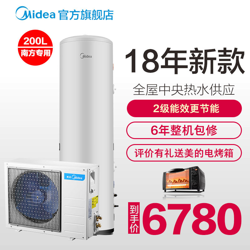 美的（Midea）空气能热水器家用200升水电分离智能WiFi节能省电热水王KF71/200L-X2-MH(E3)