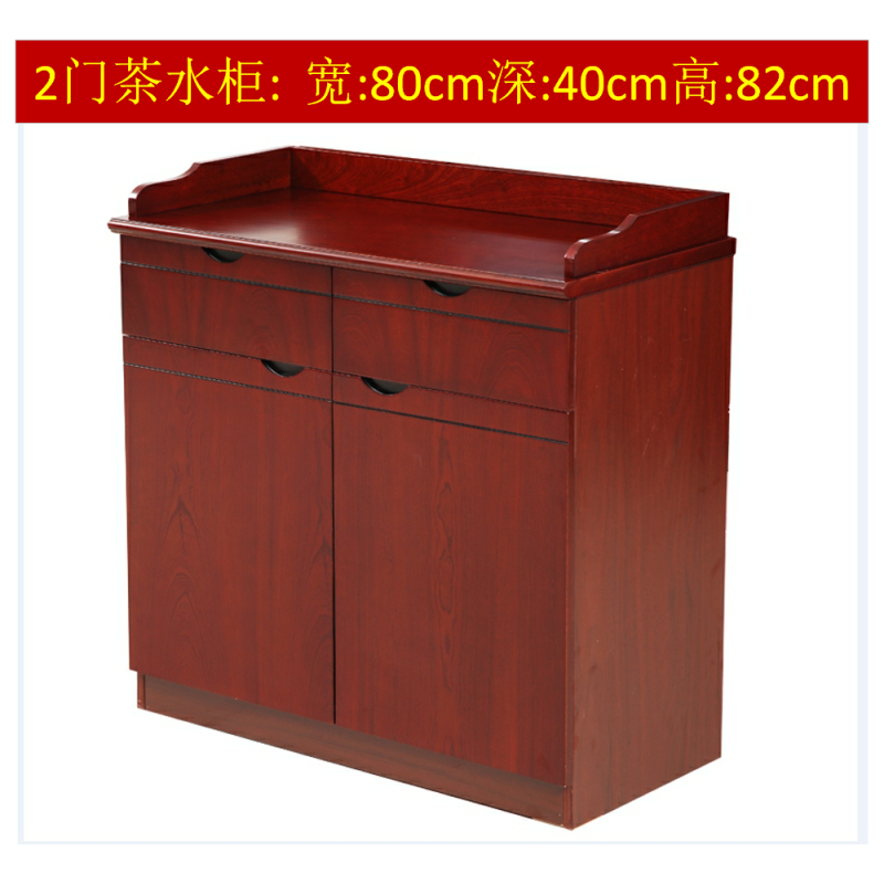 鑫金虎 茶水柜油漆贴木皮餐边柜现代中式办公柜 2门茶水柜