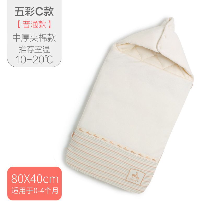 欧孕(OUYUN)新生儿抱被夏季薄款包巾婴儿被纯棉睡袋宝宝抱毯襁褓包被彩棉 C款五彩-中厚-均码 默认尺寸