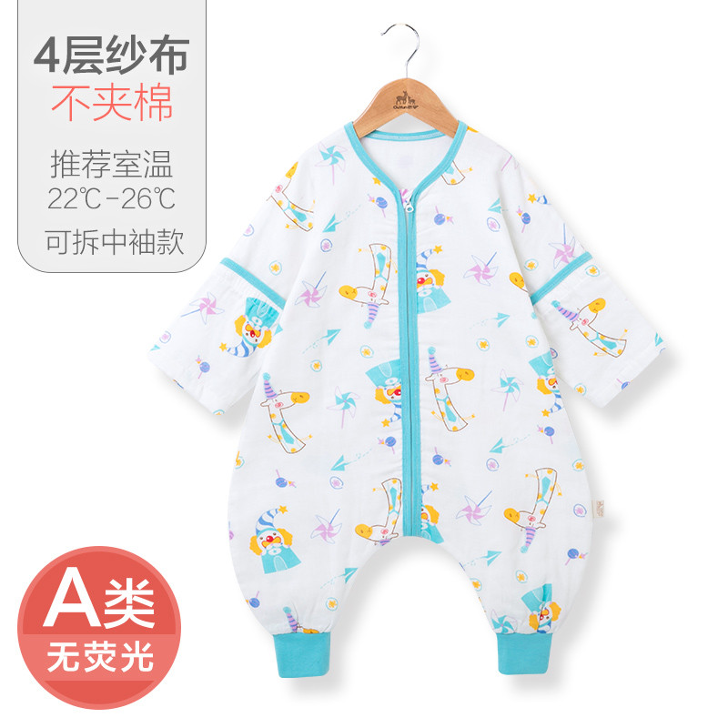 欧孕(OUYUN)宝宝纱布睡袋婴儿春夏季薄款儿童防踢被夏天分腿可拆袖空调房睡袋 新花色前4后2款 马戏4层【可拆中袖】 90码（身高85-100）