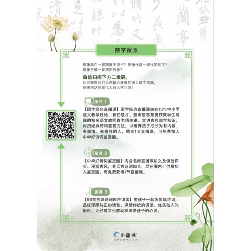 小学生必背古诗词80首(彩图注音版)