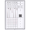 唐诗习字书一 迈吉克学堂 硬笔书法学习系列 中小学生6-9-13岁儿童书法练习书籍 注音版注释翻译解读赏析课后拓展练习