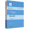 教育心理学