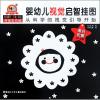 黑白轮廓