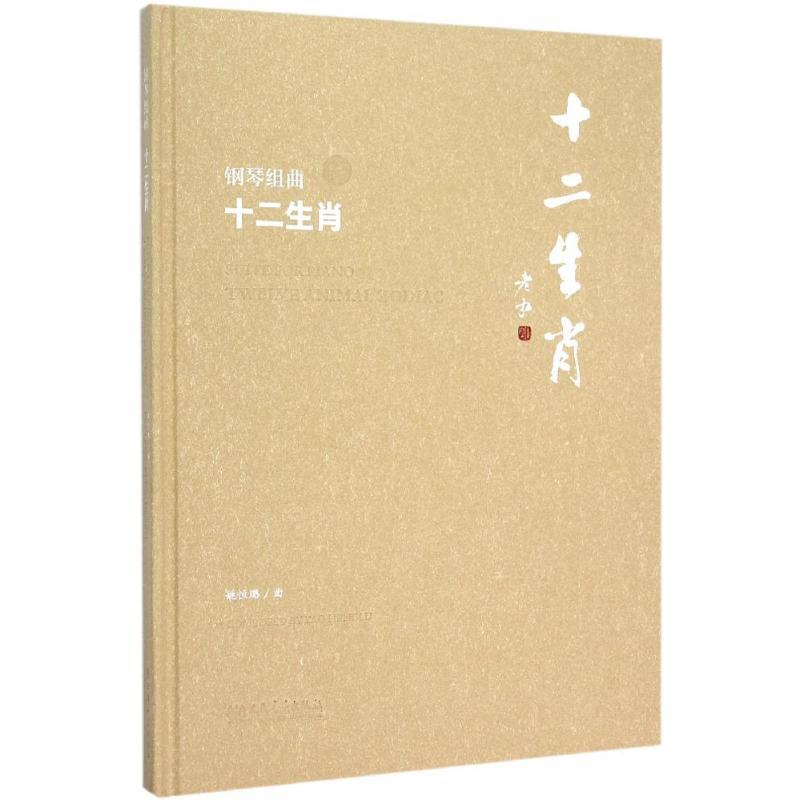 钢琴组曲