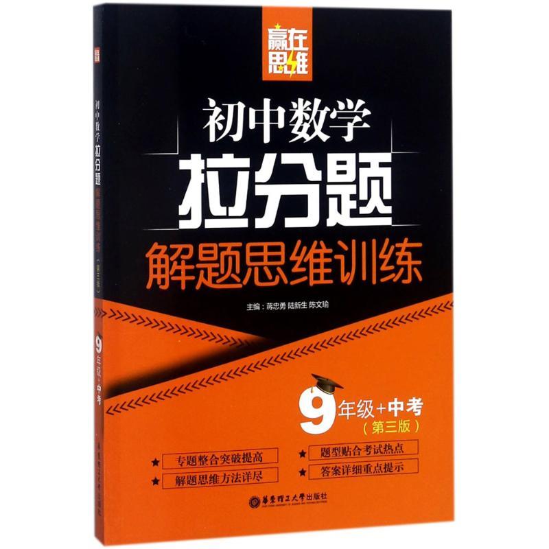赢在思维