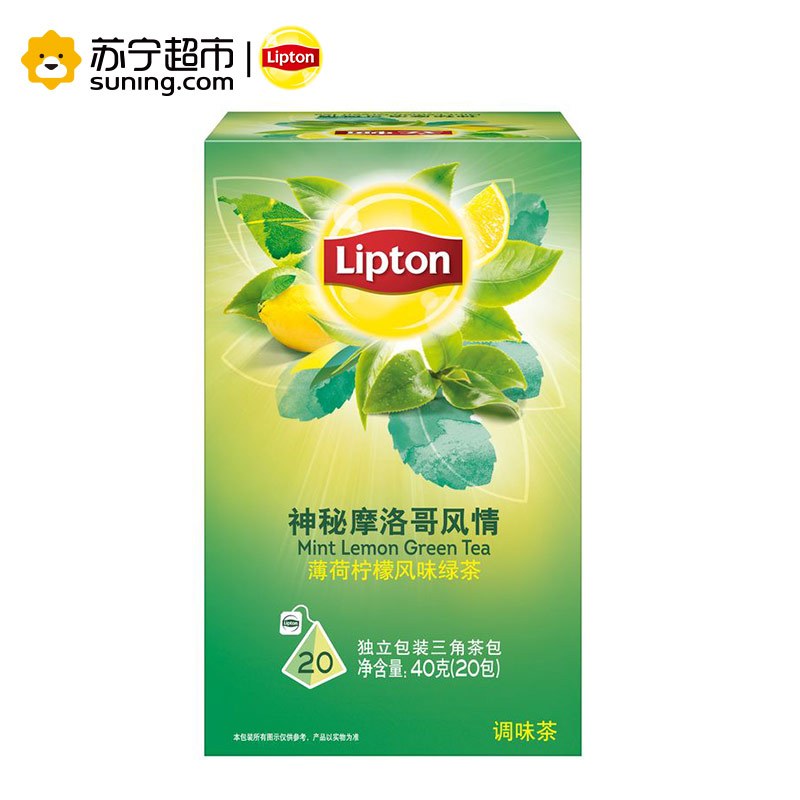 立顿神秘摩洛哥风情薄荷柠檬风味绿茶调味茶20包 40g