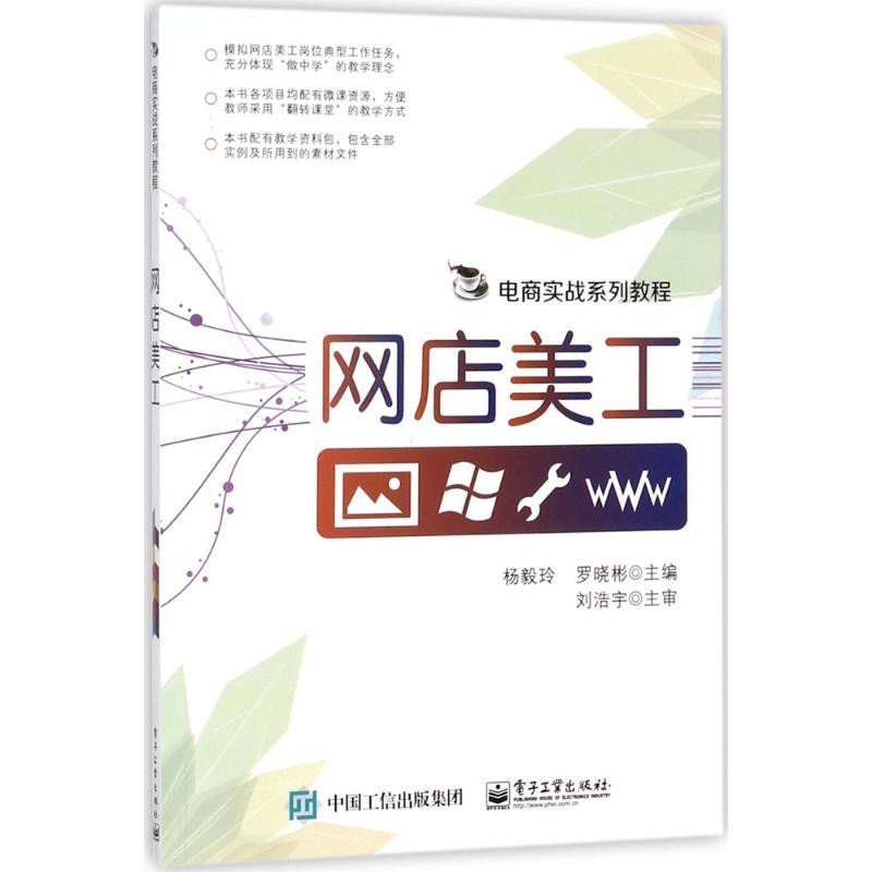 网店美工