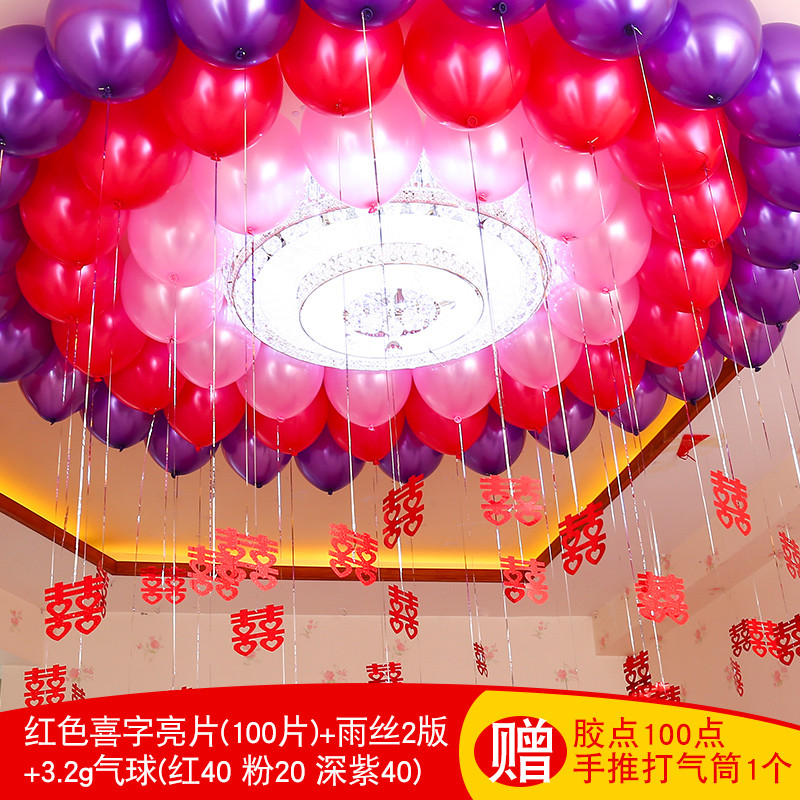 思泽 亮片雨丝套餐 珠光气球配件婚房气球装饰 结婚婚礼布置用品 特厚气球（深紫红粉+红喜亮片）