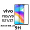 适用vivo X27/x23/X21/X20/X20PLUS/NEX/Z1/Y85/Z3钢化膜全屏玻璃手机保护膜 X20plus白色