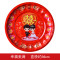 思泽 婚庆圆形大红色盘子敬茶托盘结婚喜庆喜字茶盘糖果盘水果盘 托盘_幸福美满/个