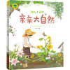 幼儿小百科全套4册儿童植物动物恐龙世界大百科知识大全0-3-6周岁宝宝早教启蒙认知科普