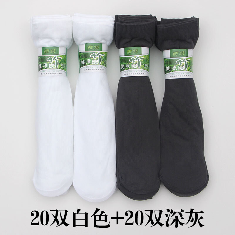 袜子男夏季短袜中筒款丝袜男士商务袜一次性袜黑白色防臭吸汗40双黑色均码(适合38-45码) 默认尺寸 20双白色+20双深灰