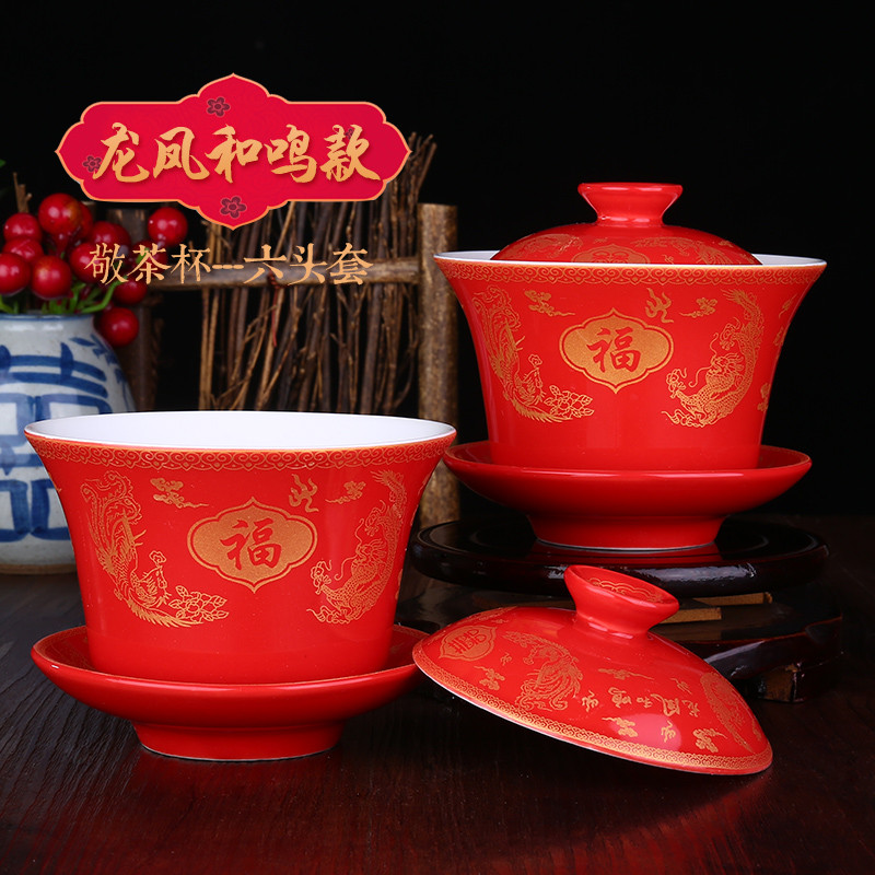 思泽 敬茶杯套装 结婚碗筷婚庆陶瓷龙凤喜碗喜杯子孙碗 新娘嫁妆 【龙凤和鸣】敬茶杯-6头套