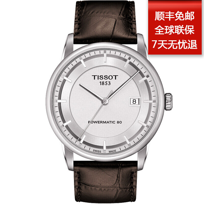 瑞士天梭(TISSOT)男表全自动机械表豪致系列商务时尚男士手表T086.407.16.0 T086.407.16.031.00