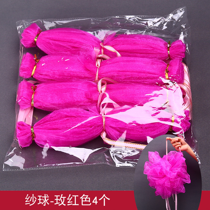 思泽结婚庆用品红粉色纱缦宽纱水晶雪纱婚房装饰婚礼布置纱幔拉花 【纱球】玫红4个