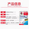 Doppelherz双心 德国进口深海鱼油 Omega-3 1000mg 80粒