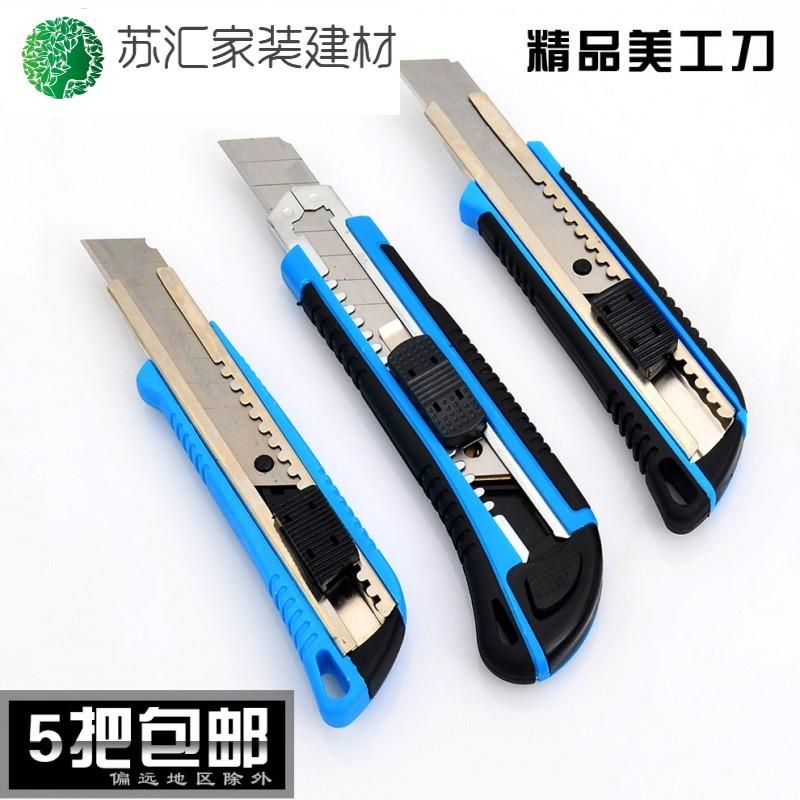 惠维系列 美工刀壁纸刀合金钢刀片美工刀片裁剪刀削铅笔刀小刀 1图片 高清实拍图 苏宁易购