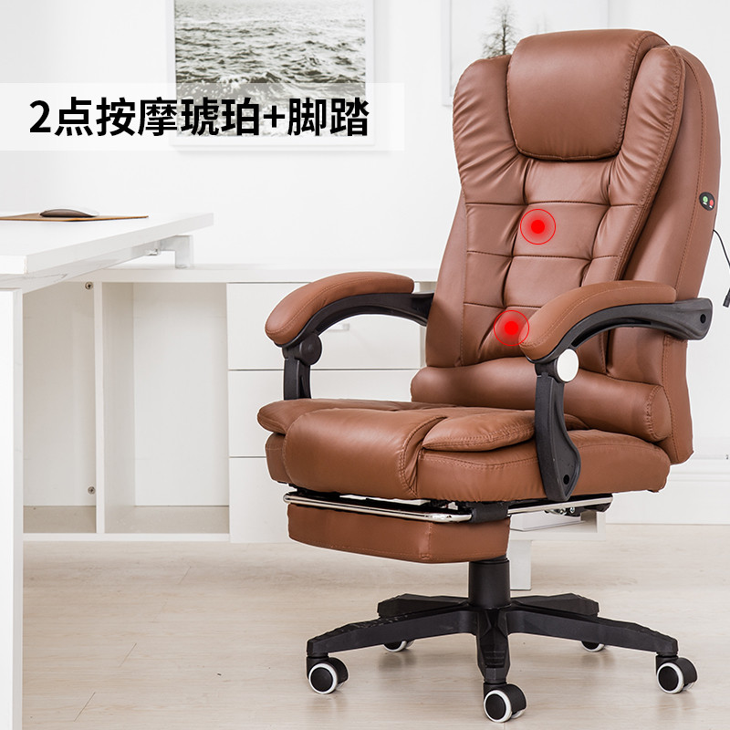 按摩电脑椅家用办公椅可躺搁脚老板椅人体工学现代简约可升降转椅子 （送定点按摩）琥珀带脚踏（送弹簧包）