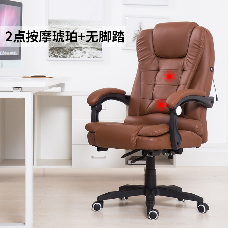 按摩电脑椅家用办公椅可躺搁脚老板椅人体工学现代简约可升降转椅子 （送定点按摩）琥珀（送弹簧包）