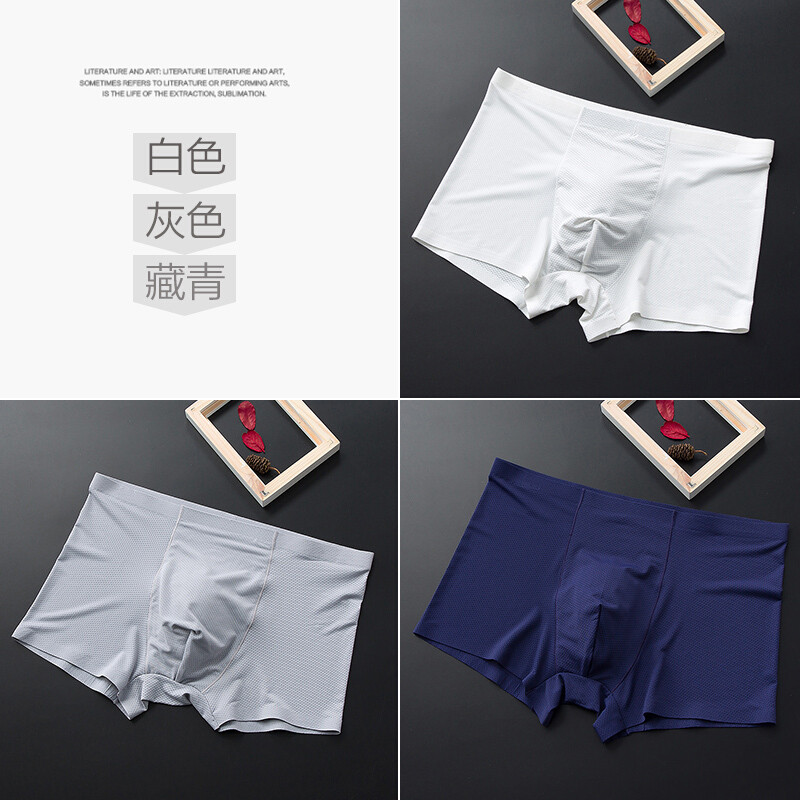 3条！冰丝无痕男士内裤角裤青格孔透气四角裤款潮三条黑细孔无痕NK XXXL 白色+灰色+藏青细网孔无痕NK