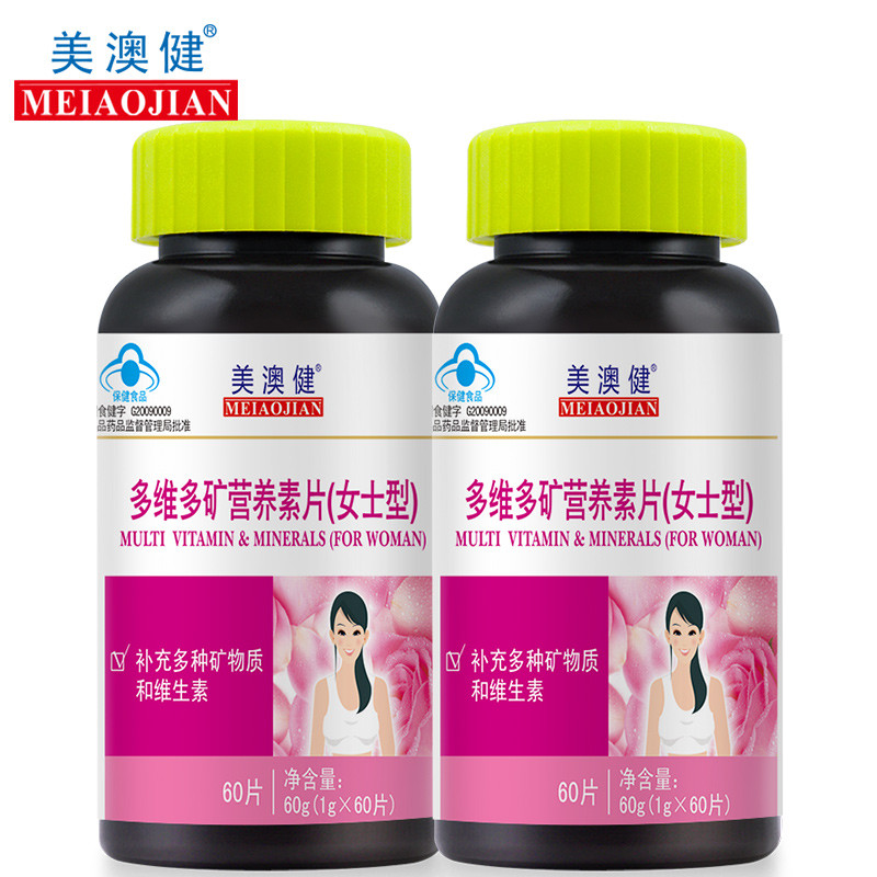 美澳健多种维维生素矿物质片60片/瓶*2瓶
