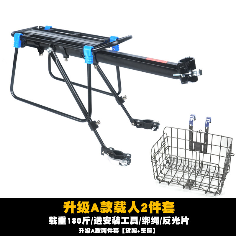 BESTROO自行车货架快拆铝合金通用后衣架山地车可载人后座架单车尾架配件公路车快拆货架改_1 升级A款全快拆+车筐