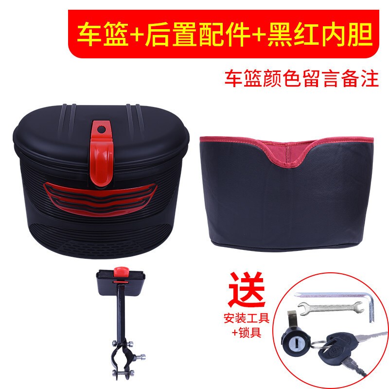 电动自行车车篮子前车筐电动车车筐车篓防水挂篮电动滑板车车篮塑料车篓支架前后买菜篮淑女车筐包_1 单独车篮+后置配件+内胆-颜色留言