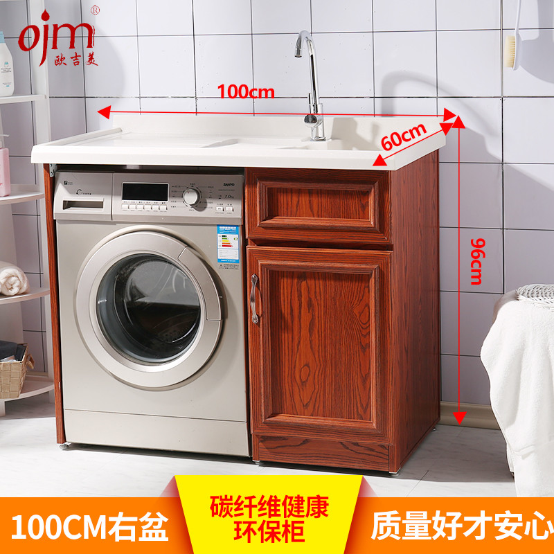 洗衣机柜9001D 红橡色 100CM右盆