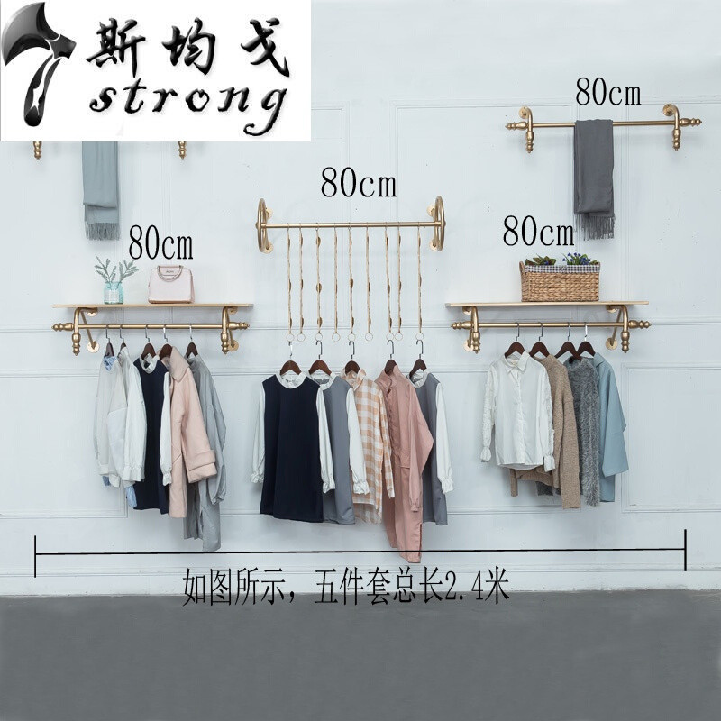 男女装童装服装店衣架展示架上墙壁挂装饰正侧挂陈列货架金色5J正挂100官方标配_1 金色五件套2.4米
