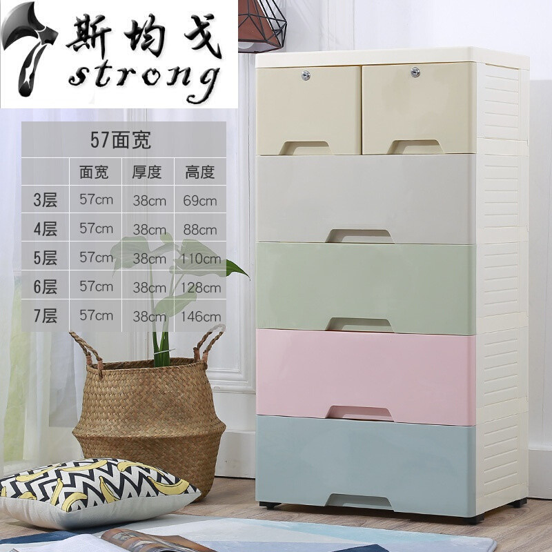 加厚抽屉式收纳柜子塑料储物整理箱玩具婴儿童宝宝衣柜多层五斗柜_18 马卡龙混色57面宽