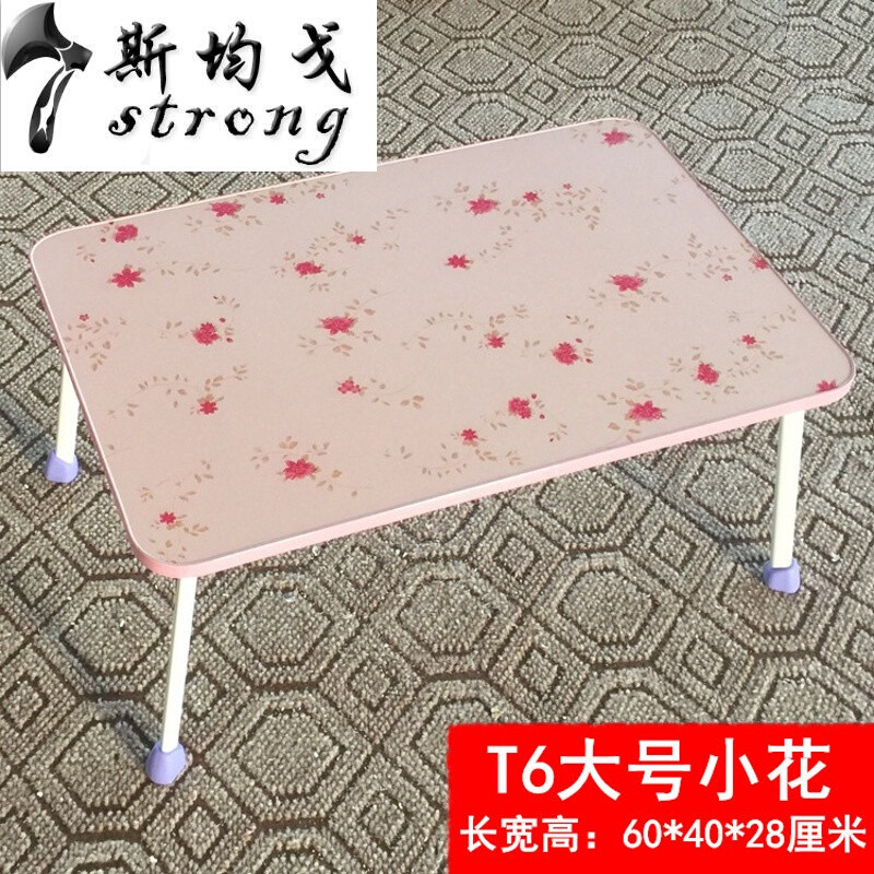 宿舍床上书桌懒人笔记本电脑做桌大学生家用折叠小桌子简约经济型浅天蓝T6大号天蓝色 鲜粉红T6大号小红花