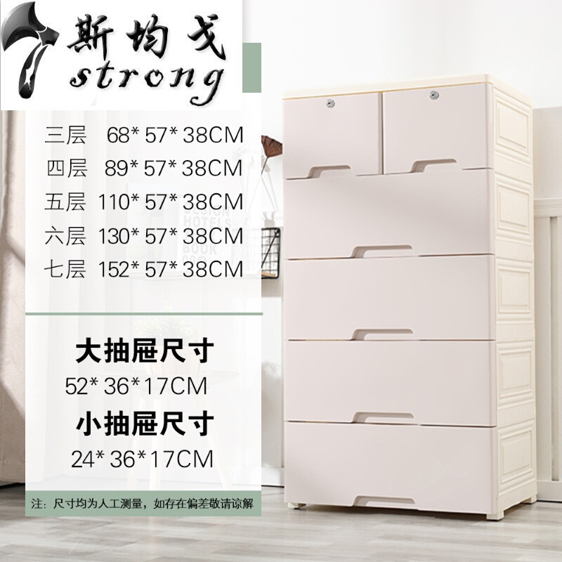 加厚抽屉式收纳柜宝宝塑料婴儿童储物柜衣柜玩具整理多层五斗柜子_1 北欧啡【58宽加大版】