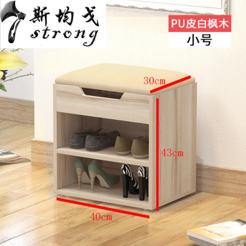 换鞋凳式鞋柜现代简约创意鞋架多功能储物鞋柜简易换鞋小鞋柜_3 PU皮白枫木小号