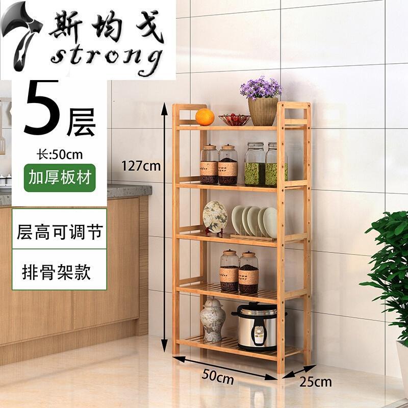 卧室置物架子客厅落地厨房储物楠竹卫生间收纳简易多层架阳台实木_30_6_8 五层条面50长25宽