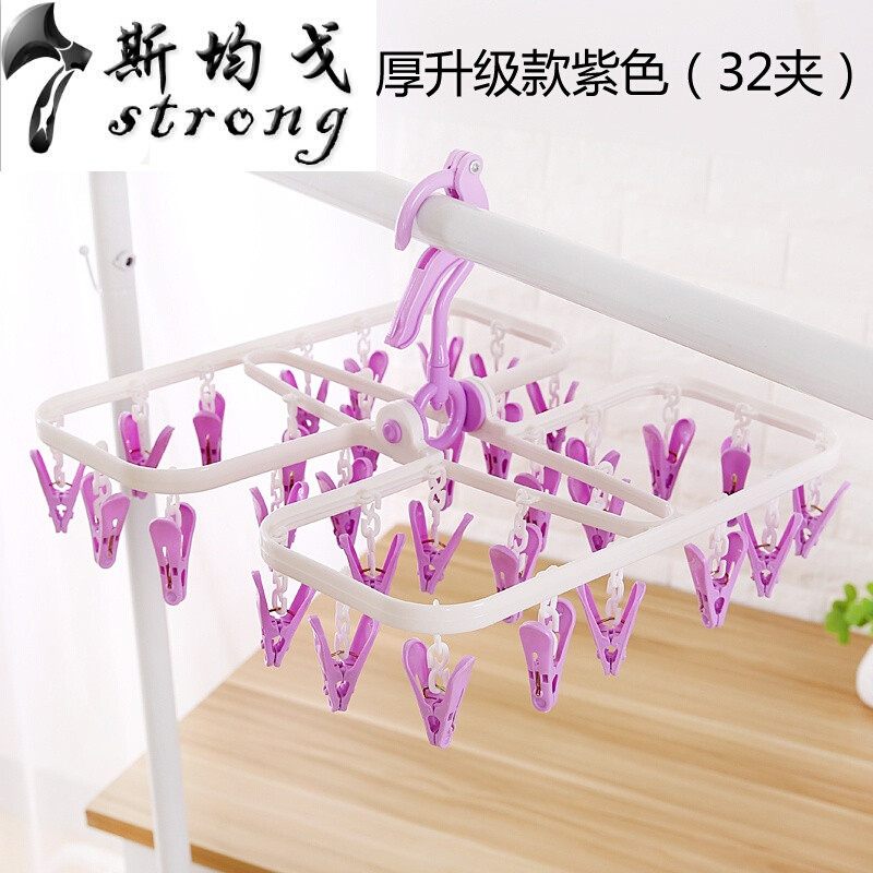 32夹折叠塑料衣架家用防风夹儿童宝宝晾晒袜子架多夹子衣挂晒衣架加厚款绿色（32夹）1个_0 加厚升级款紫白（32夹）