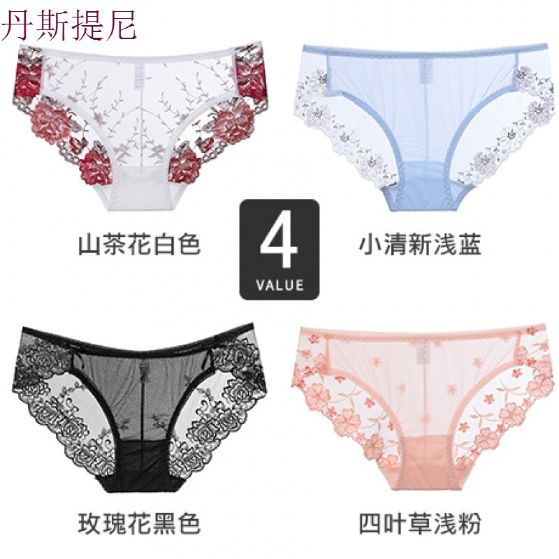 4条装刺绣蕾丝裆内裤女性感透明火辣女士三角裤低腰女生底裤系列A均码 默认尺寸 系列C