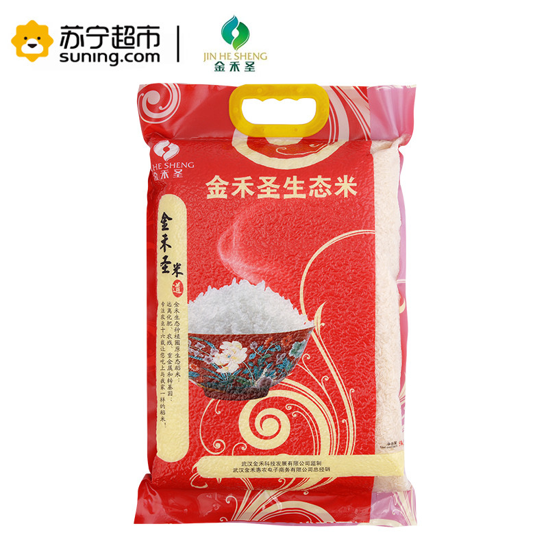 金禾圣 农家自产生态米长粒米5kg/袋家庭装 红色包装 10斤装大米 非真空包装 新老包装随机发货